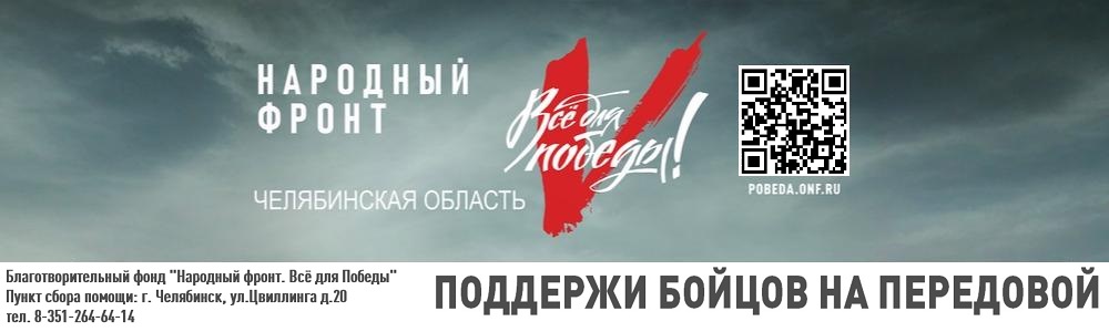 Народный фронт Народный фронт