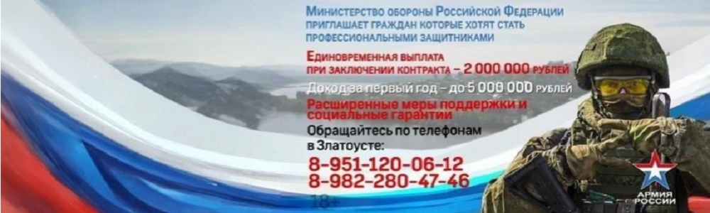 Присоединяйся к СВОим! Присоединяйся к СВОим!