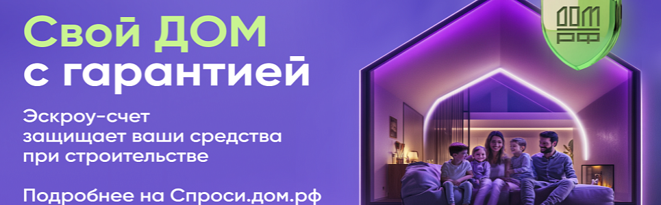 https://спроси.дом.рф/instructions/stroitelstvo-chastnogo-doma-s-ispolzovanie-ekrou-scheta/?utm_source=minstroyrf.gov.ru&utm_medium=referral&utm_campaign=ref_635_sprosi.dom.rf_rf https://спроси.дом.рф/instructions/stroitelstvo-chastnogo-doma-s-ispolzovanie-ekrou-scheta/?utm_source=minstroyrf.gov.ru&utm_medium=referral&utm_campaign=ref_635_sprosi.dom.rf_rf