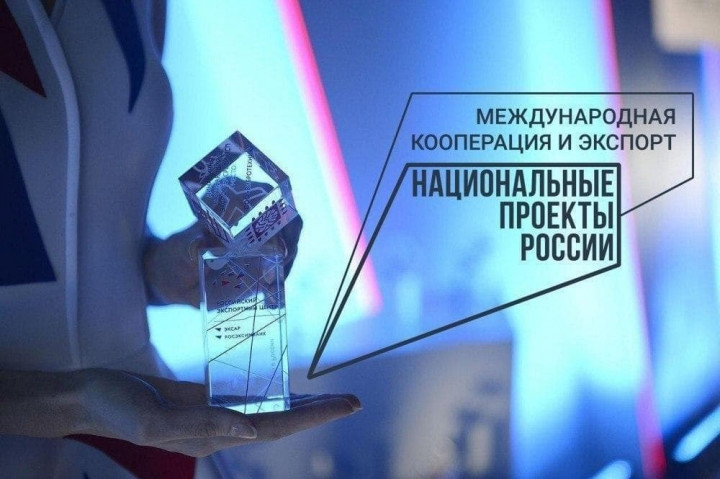 Златоустовские предприятия могут принять участие во Всероссийском конкурсе «Экспортер года»