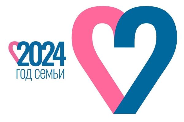Златоустовцев приглашают к участию во Всероссийском конкурсе «Семья года»
