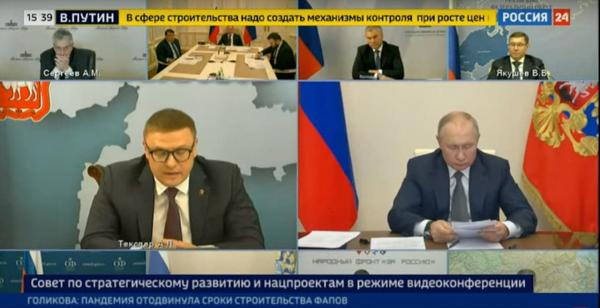 Алексей Текслер выступил на заседании Совета по стратегическому развитию и нацпроектам, которое провел Владимир Путин