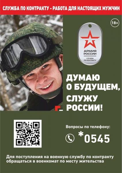 Председатель комиссии общественной палаты Челябинской области по патриотическому воспитанию, ветеранскому наставничеству и добровольчеству Елена Скорнякова о службе по контракту: