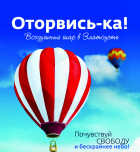 В День смеха златоустовцам предлагают оторваться