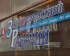 Встреча с акулами пера.