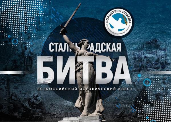 На Южном Урале отметят 80-летие победы в Сталинградской битве