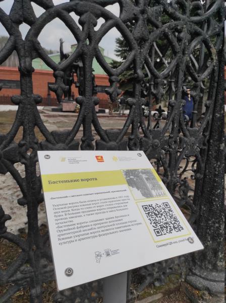 В Златоусте обновили информационные таблички у знаковых достопримечательностей