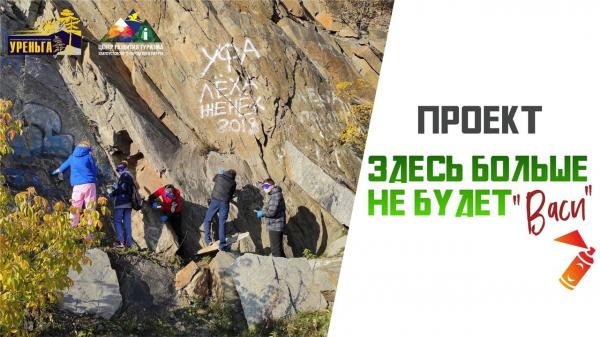 Златоустовцев познакомили с правилами очистки скал