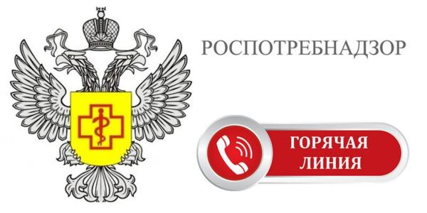 В Златоусте с 10 по 21 марта будет работать горячая линия по вопросам приобретения товаров и услуг, в том числе через интернет, решении вопросов защиты прав в различных жизненных ситуациях