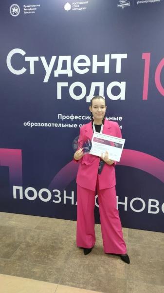 Студентка Златоустовского техникума технологий и экономики стала лауреатом Российской премии «Студент года-2023»