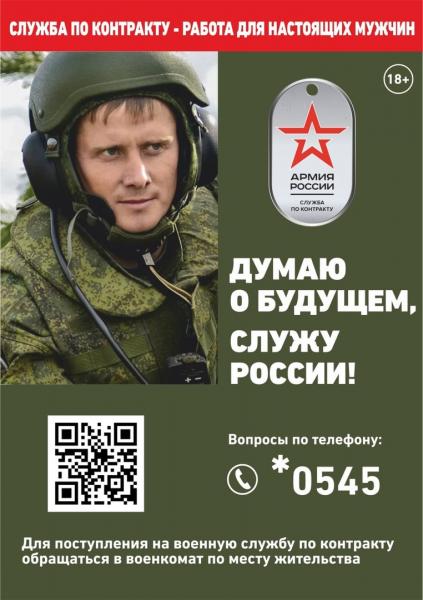Служба по контракту: комментарий председателя Южно-Уральской Ассоциации общественных организаций ветеранов боевых действий «Патриоты Отечества»