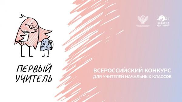 Инициативу златоустовского педагога поддержало министерство просвещения РФ