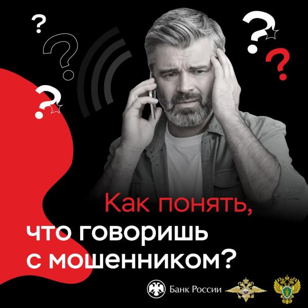 За минувшую рабочую неделю в полицию Златоуста обратились шесть граждан, которые перевели мошенникам почти три миллиона рублей