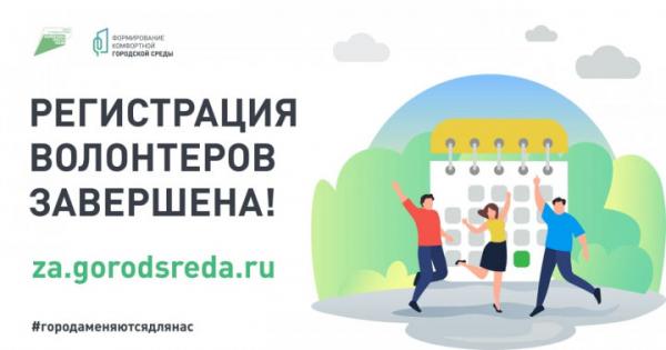 К команде волонтеров проекта по голосованию за объекты благоустройства присоединились и златоустовцы