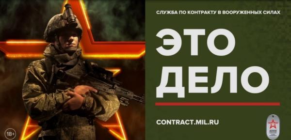 Объявлен дополнительный набор на военную службу по контракту