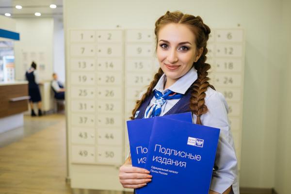 Ко Дню Знаний Почта предлагает скидку более 30% на подписку