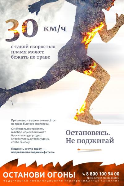 20 апреля в Златоустовском городском округе стартовал пожароопасный сезон