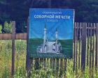 Администрация округа будет сотрудничать с религиозными общинами.
