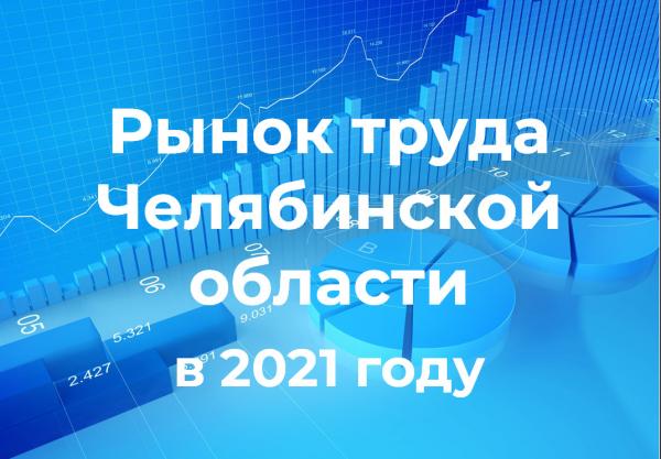 Добиться снижения уровня безработицы помог комплекс мер по поддержке занятости населения