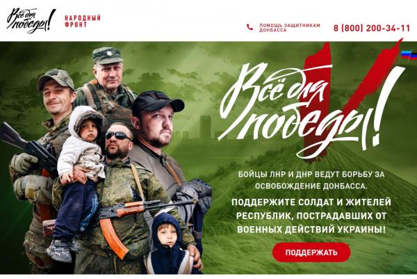 Златоустовцев приглашают принять участие в проекте ОНФ «Все для победы!»