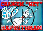 О вреде наркотиков школьникам расскажут будущие медики