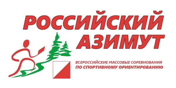 Златоуст присоединится к всероссийским соревнованиям «Российский азимут»
