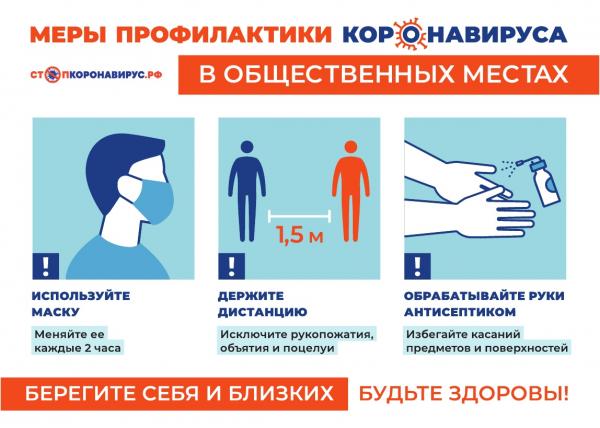 Златоустовцам напоминают о правилах посещения массовых спортивных мероприятий