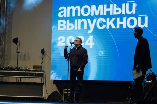 Губернатор Челябинской области Алексей Текслер поздравил ребят с окончанием учебного года на «Атомном выпускном»