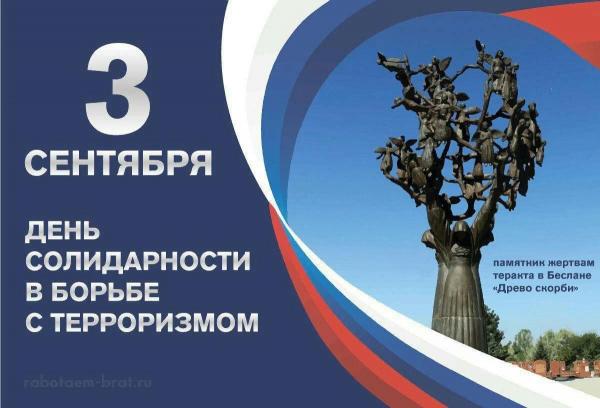 Конкурс рисунков «Мир без террора» ждет златоустовских участников