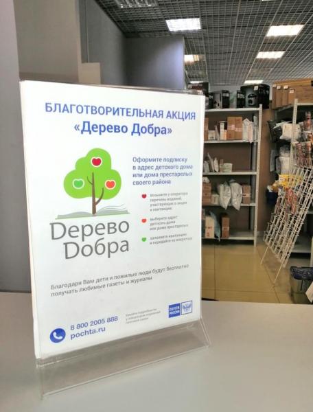 Жители Челябинской области выписали рекордное количество газет и журналов для детских домов   