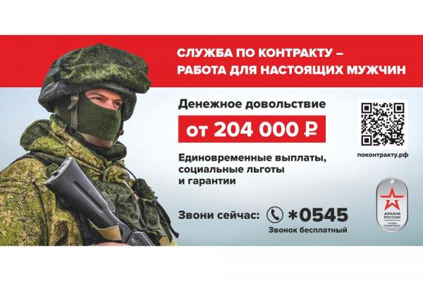 Златоустовцы могут подать заявление на службу по контракту в офисах МФЦ
