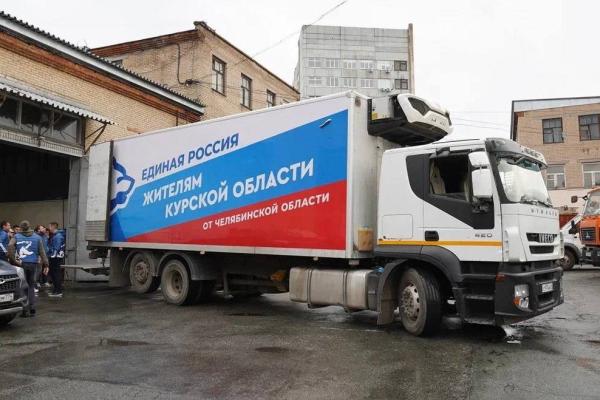 Южноуральцы отправили гуманитарную помощь жителям Курской области