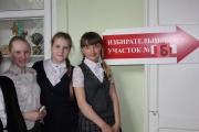 избирательный участок Б