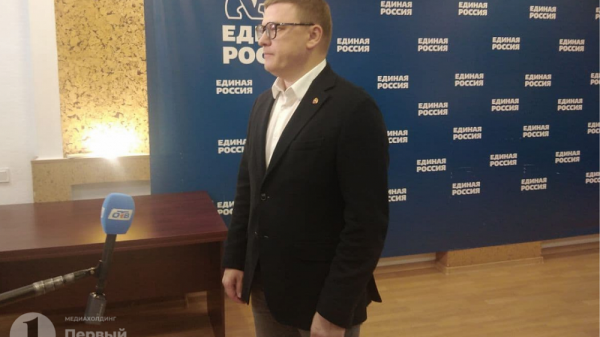 Губернатор Алексей Текслер подвел итоги выборов в Челябинской области