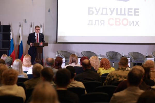 Алексей Текслер принял участие в открытии Форума для участников СВО «Будущее для СВОих»