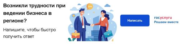 Информация для предпринимателей Златоуста