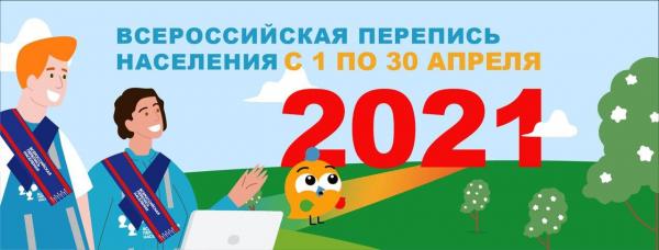 Переписи населения в странах мира