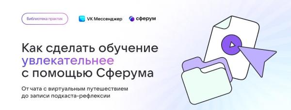 Златоустовские педагоги могут воспользоваться бесплатной библиотекой