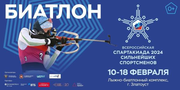 В Златоусте хедлайнером Всероссийской Спартакиады станет группа «Братья Грим»