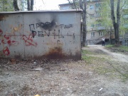 После устранения