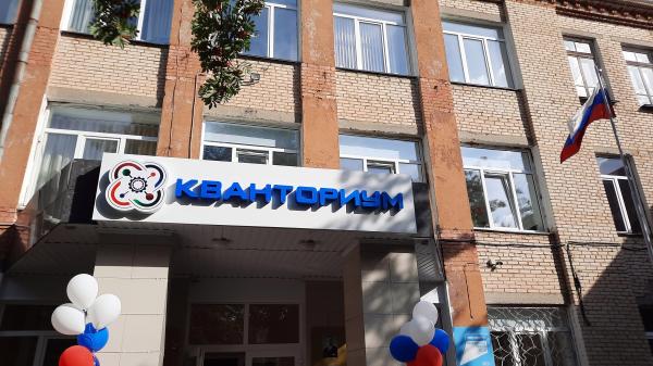 Третий в Челябинской области «Кванториум» начал свою работу в Златоусте