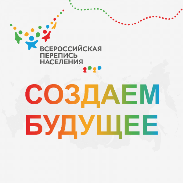 Через три дня завершается первая цифровая всероссийская перепись населения