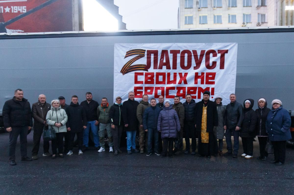 Очередной гуманитарный конвой из Златоуста отправился в Донбасс