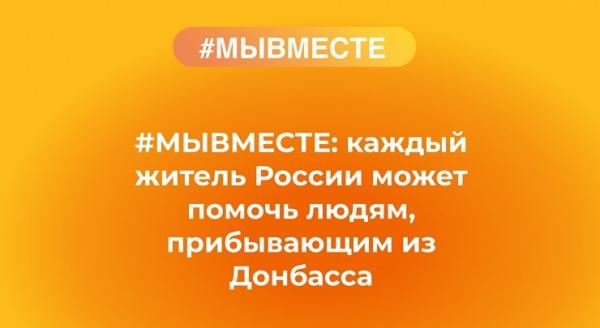 Златоустовский техникум присоединился к акции #МЫВМЕСТЕ