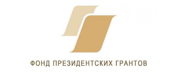 Златоустовские проекты стали победителями первого конкурса президентских грантов 2022 года