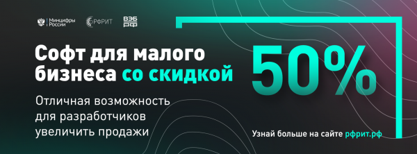 Минцифры России запускает новый механизм поддержки малого и среднего бизнеса 