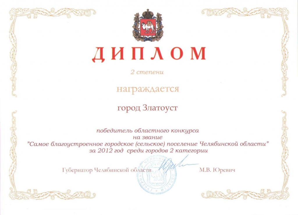 диплом.jpg